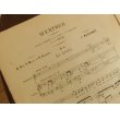 画像3: フランス　古い楽譜　Jules Emile Frédéric Massenet (3)
