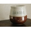 画像6: フランス　アンティーク　ダノン「DANONE」陶器のポット (6)